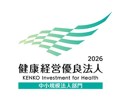 健康経営優良法人